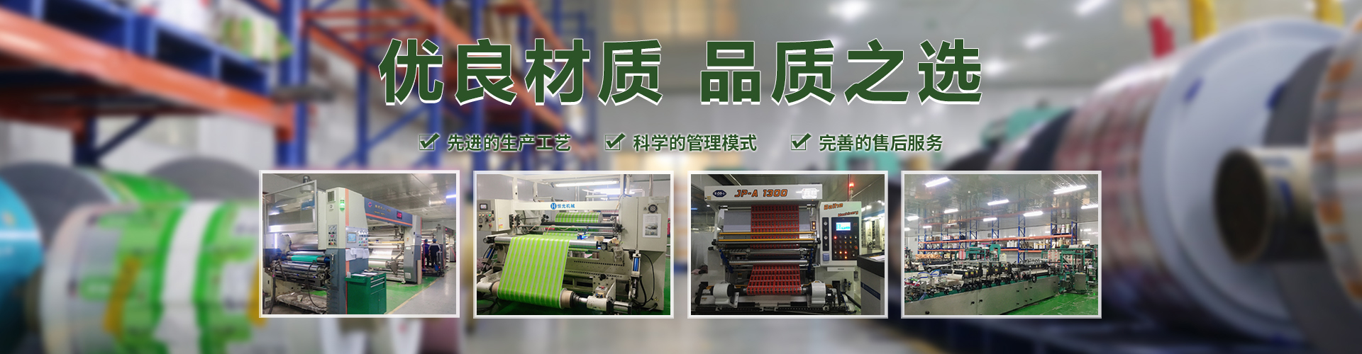 食品(pin)彩印包(bao)裝袋